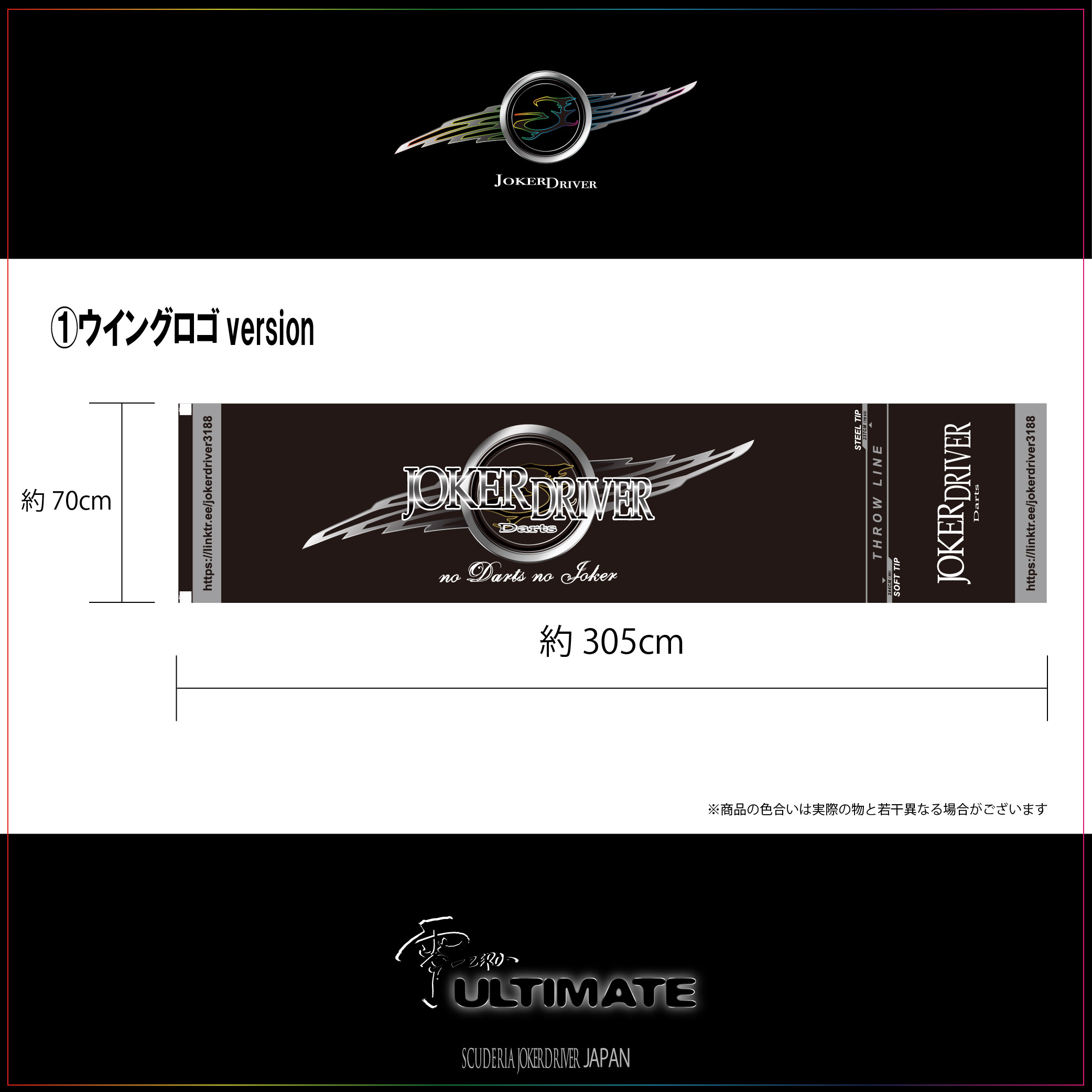 JOKERDRIVER DARTS MAT JOKERDRIVER ULTIMATE STORE