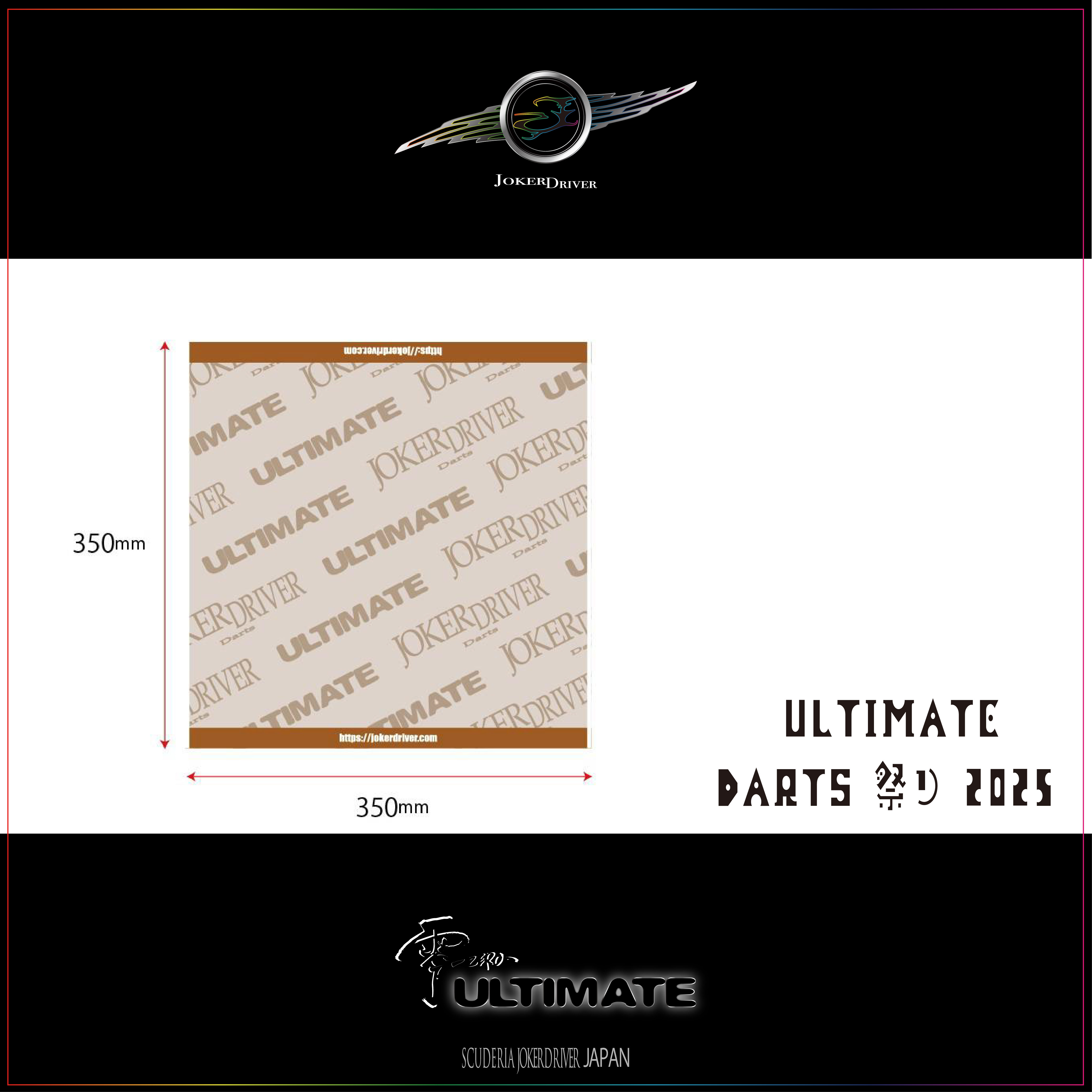 MATSURI package】ST-6 JOKERDRIVER ULTIMATE STORE